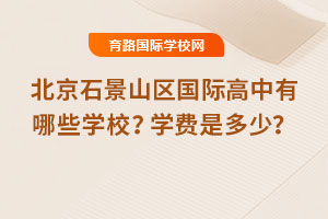 2025걱ʯɽ^(q)HЩW(xu)УW(xu)M(fi)Ƕ٣