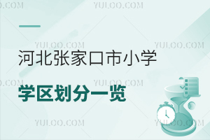 2025ӱҿСW(xu)W(xu)^(q)W(xu)Ոȫ