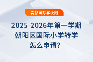 2025-2026һWڳꖅ^(q)HСWDWôՈ