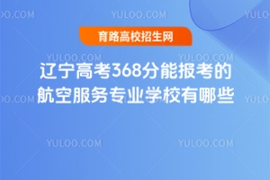 2025|߿368܈(bo)ĺշ(w)(zhun)I(y)W(xu)УЩ
