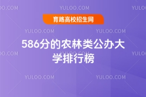 586ֵr(nng)kW(xu)а2025