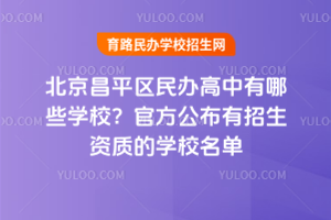 2025걱ƽ^(q)kЩW(xu)УٷY|(zh)ČW(xu)У