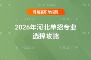 2026ӱЌI(y)x