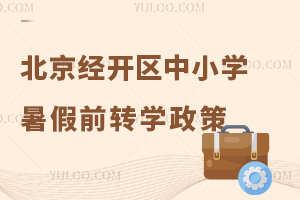 2025걱(jng)_^(q)СW(xu)ǰD(zhun)W(xu)߱Pc(din)D(zhun)W(xu)r(sh)gε