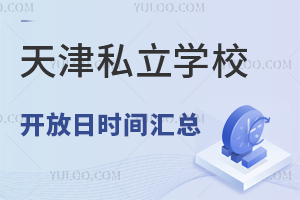 20256˽W(xu)У_Օr(sh)gR̽Уc(din)cxУָܿ