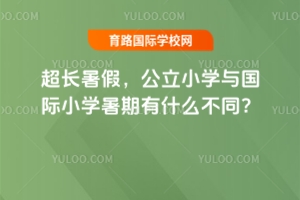 2025곬LСW(xu)cHСW(xu)ʲôͬ?