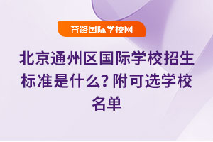 2025걱ͨ݅^(q)HW(xu)У(bio)(zhn)ʲôxW(xu)У