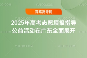 2025߿־Ը(bo)ָ(do)ڏV|ȫչ_