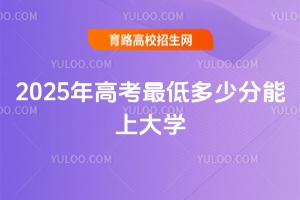 2025߿ͶٷϴW(xu)