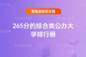 265ֵľCkW(xu)а2025