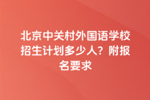 2025걱P(gun)(gu)Z(y)W(xu)УӋ(j)(bo)Ҫ