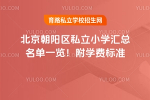 2025걱ꖅ^(q)˽СW(xu)Rһ[W(xu)M(bio)(zhn)