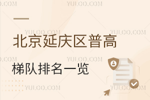 2025걱ӑc^(q)ոһ[(yu)|(zh)УW(sh)(j)