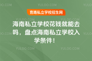 2025꺣˽W(xu)XȥPc˽W(xu)УW(xu)l