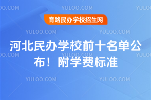 2025ӱkW(xu)УǰʮιW(xu)M(fi)(bio)(zhn)
