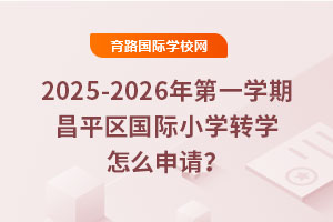 2025-2026һWڲƽ^(q)HСWDWôՈ