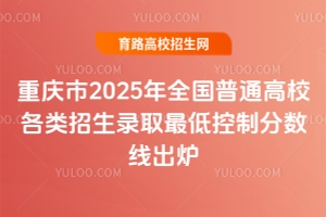 ؑc2025ȫͨУȡͿƷ?jn)?sh)t