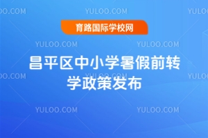 ƽ^(q)СW(xu)2025ǰD(zhun)W(xu)r(sh)gll(f)ͬD(zhun)kHW(xu)У
