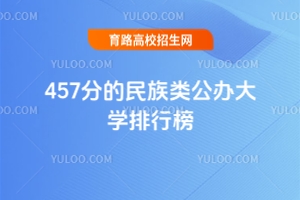 457ֵkW(xu)а2025