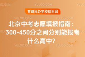 2025걱п־Ը(bo)ָϣ300-450֮gքe܈(bo)ʲô