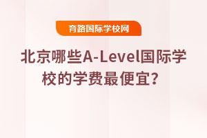 ЩA-Level(gu)HW(xu)УČW(xu)M(fi)