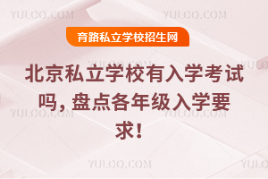 2025걱˽W(xu)УW(xu)ԇPc(din)꼉(j)W(xu)Ҫ
