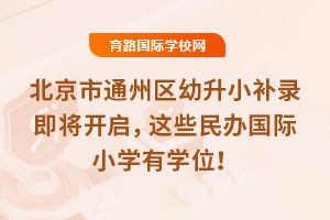 2025걱ͨ݅^(q)Сa(b)䛼_@ЩkHСW(xu)ЌW(xu)λ