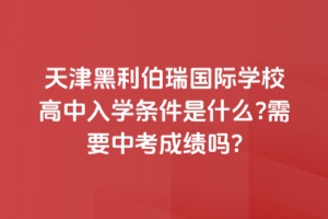 (gu)HW(xu)УW(xu)lʲô?Ҫпɿ(j)?