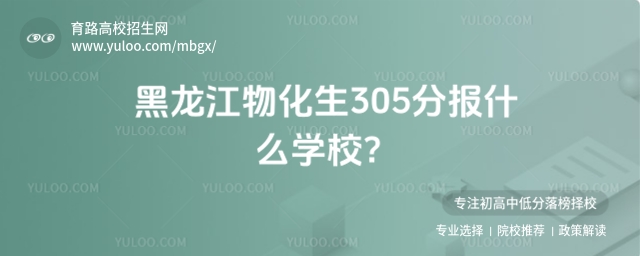 ﻯ305ֈ(bo)ʲôW(xu)У