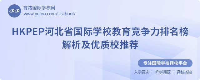 2025HKPEPӱʡHW(xu)У(jng)(zhng)