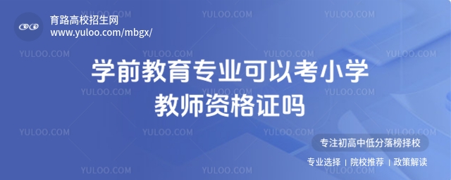 W(xu)ǰI(y)ԿСW(xu)̎YC᣿