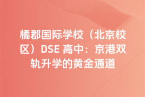 ٿ(gu)HW(xu)УУ^(q)DSE Уp܉W(xu)Sͨ