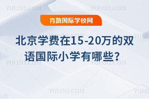 W(xu)M(fi)15-20f(wn)pZ(y)(gu)HСW(xu)Щ