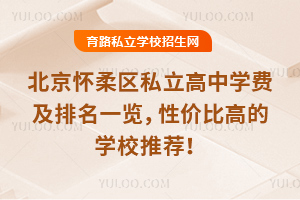 2025걱^(q)˽ЌW(xu)M(fi)һ[ԃrȸߵČW(xu)У]