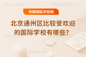 2025걱ͨ݅^(q)^ܚgӭćHWУЩ