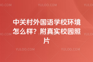 P(gun)ZW(xu)Уh(hun)ô挍(sh)У@Ƭ
