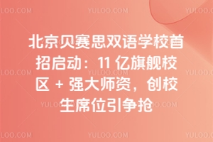 ِؐ˼pZWУ2026Іӣ11 |ŞУ^(q) + Y(chung)Уϯλ