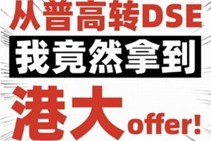 (jng)(yn)ոD(zhun)ٿDSEҾȻõ۴offer!
