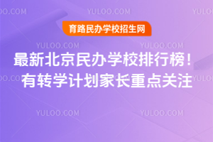 2025±kW(xu)УаD(zhun)W(xu)ӋLcP(gun)ע