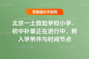 2025걱һ֪W(xu)УСW(xu)a(b)M(jn)W(xu)lcr(sh)g(ji)c(din)