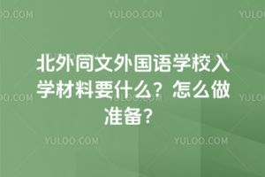 ͬ(gu)Z(y)W(xu)УW(xu)Ҫʲôô(zhn)