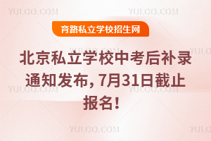 2025걱˽W(xu)Упa(b)֪ͨl(f)731սֹ(bo)