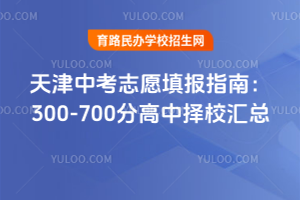 2025п־Ը(bo)ָϣ300-700ָГУR