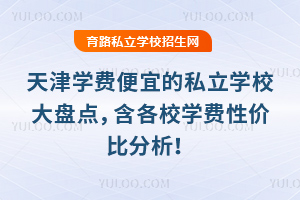 2025?q)WM(fi)˵˽W(xu)УPc(din)УW(xu)M(fi)ԃr(ji)ȷ