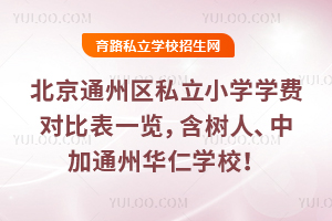2025걱ͨ݅^(q)˽СW(xu)W(xu)M(fi)ȱһ[мͨAʌW(xu)У