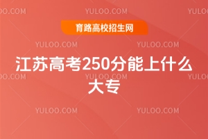 2025꽭K߿250ʲô(zhun)