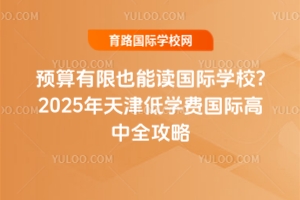 A(y)Ҳx(gu)HW(xu)У2025͌W(xu)M(fi)(gu)Hȫ
