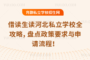 xxӱ˽W(xu)УȫԣPc2025ҪcՈ