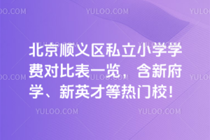 2025걱x^(q)˽СW(xu)W(xu)M(fi)ȱһ[¸W(xu)ӢŵȟTУ