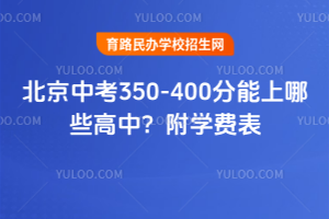 2025걱п350-400ЩW(xu)M(fi)
